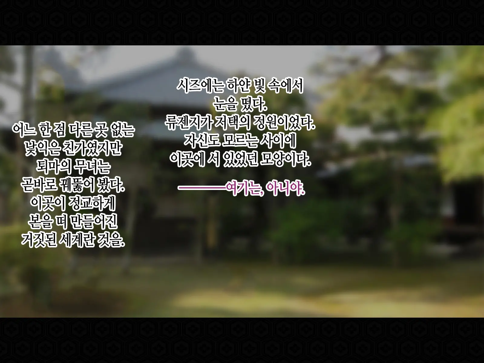 Taima Kenshi Shizuru Gaiden BADEND | 퇴마검사 시즈루 외전 BADEND